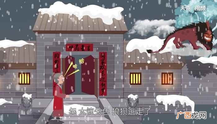 年的来历故事 年兽的故事