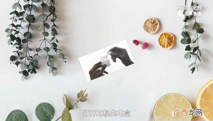 AirPods连接安卓手机的方法 苹果耳机可以连安卓吗