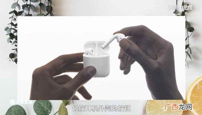 AirPods连接安卓手机的方法 苹果耳机可以连安卓吗