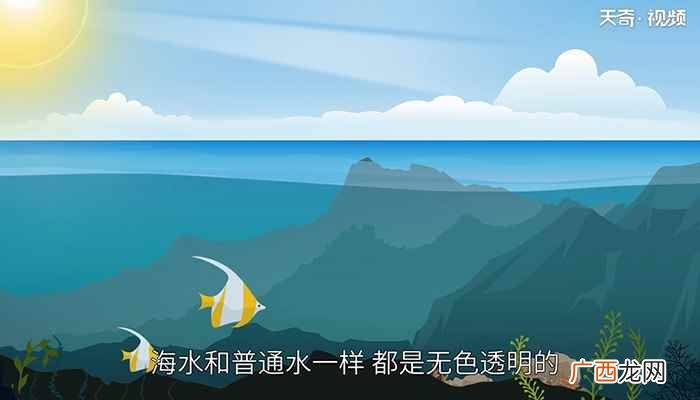 大海为什么是蓝色的答案 大海呈现蓝色的原因