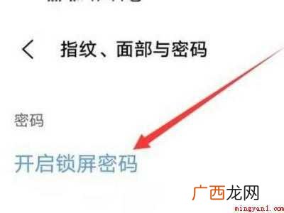 vivo手机怎么锁屏设置的具体操作步骤 vivo手机怎么锁屏设置