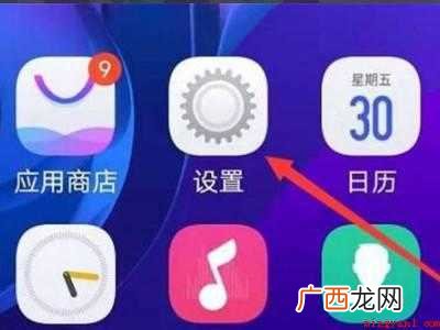 vivo手机怎么锁屏设置的具体操作步骤 vivo手机怎么锁屏设置