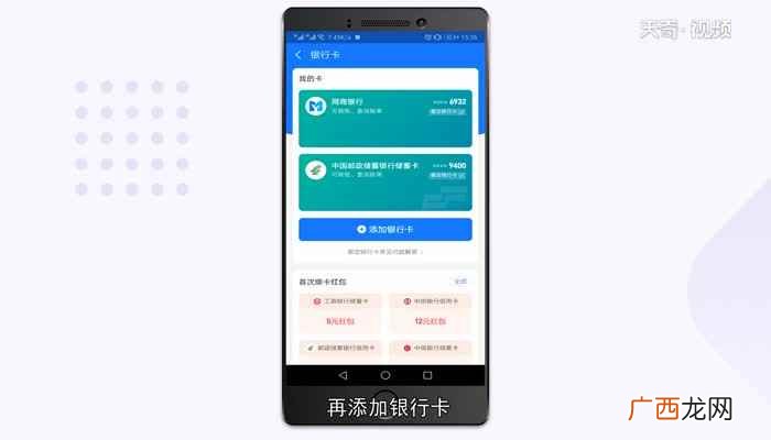 淘宝怎么绑定银行卡 淘宝绑定银行卡怎么解绑