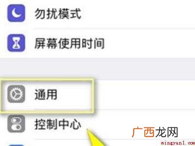 iphone12一碰就亮怎么关闭的具体操作步骤 iphone12一碰就亮怎么关闭