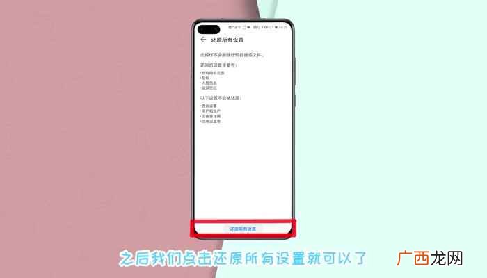 华为手机格式化在哪里 华为怎么格式化