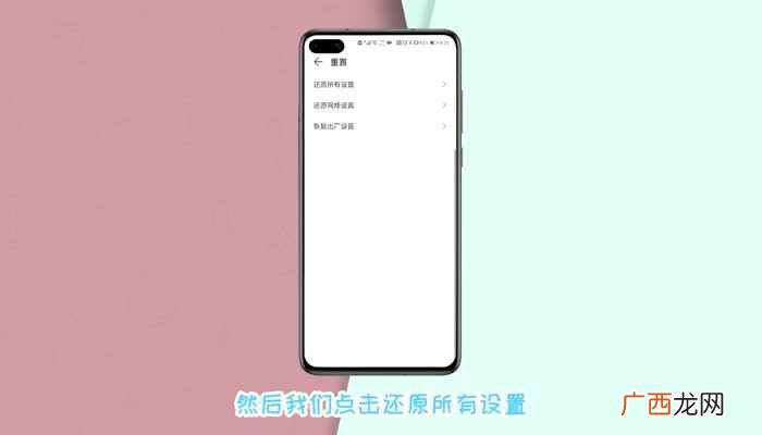 华为手机格式化在哪里 华为怎么格式化