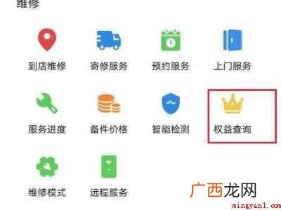 华为手机首次激活日期查询