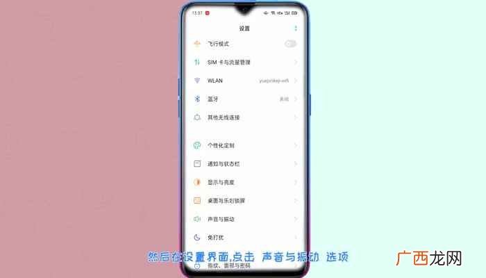 oppo按键声音怎么设置方法 oppo按键音怎么设置