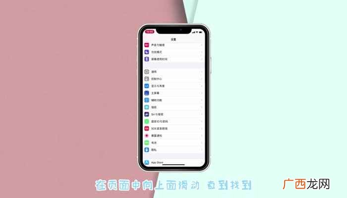 苹果11的护眼模式在哪打开 苹果11的护眼模式怎么开