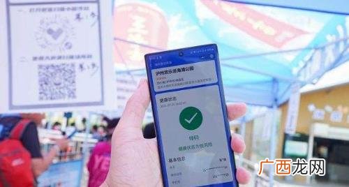 绿码带星号是怎么样的 绿码带星号属于无异常吗