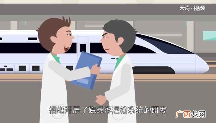 我国第一辆磁悬浮列车买自德国 磁悬浮列车原理