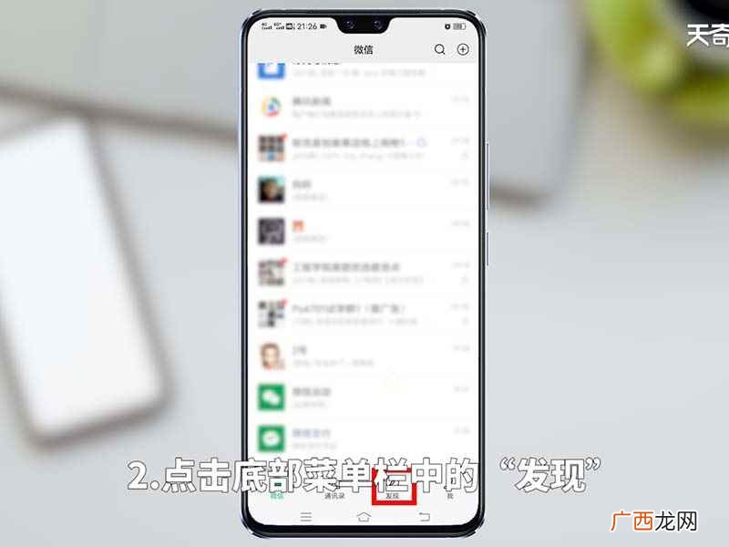 微信朋友圈怎么转发别人的朋友圈 微信朋友圈怎么转发别人的朋友圈内容
