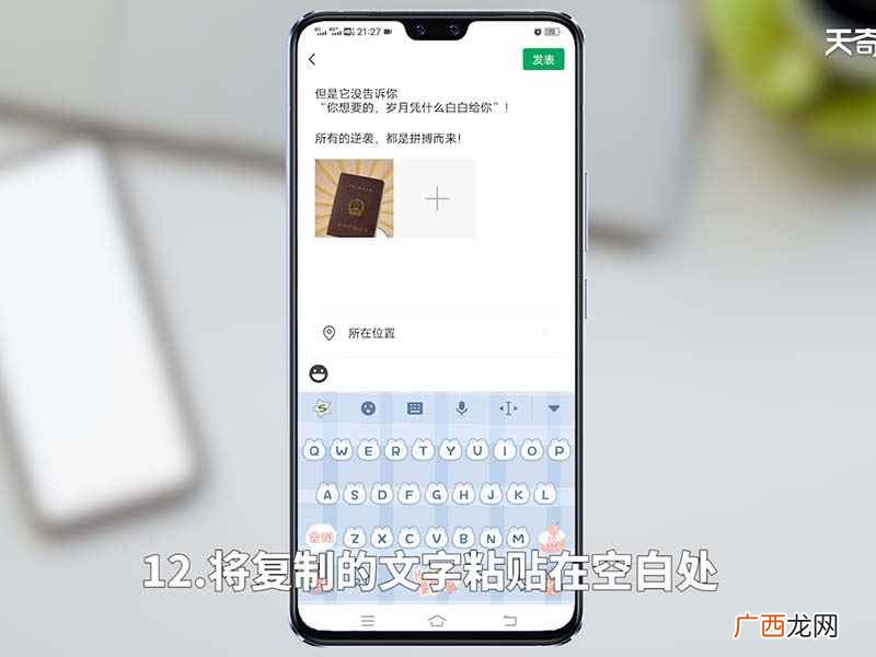 微信朋友圈怎么转发别人的朋友圈 微信朋友圈怎么转发别人的朋友圈内容