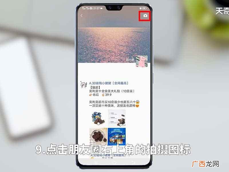 微信朋友圈怎么转发别人的朋友圈 微信朋友圈怎么转发别人的朋友圈内容