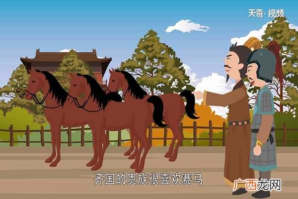 田忌赛马的故事完整视频 田忌赛马的故事
