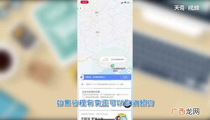 滴滴打车里的接机怎么预约 滴滴打车预约接机步骤