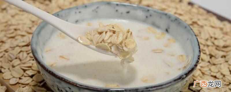 即食燕麦片可以泡水喝吗