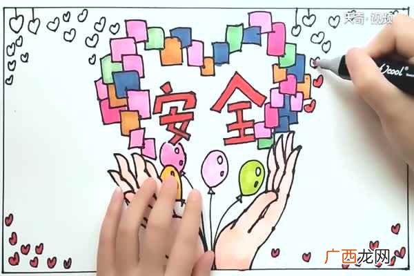 红色涂满主题字 安全手抄报内容
