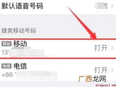 苹果12双卡怎么设置主副卡的具体操作步骤 苹果12双卡怎么设置主副卡