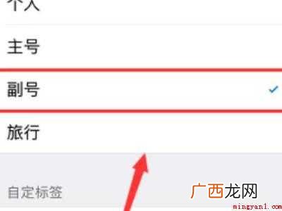 苹果12双卡怎么设置主副卡的具体操作步骤 苹果12双卡怎么设置主副卡