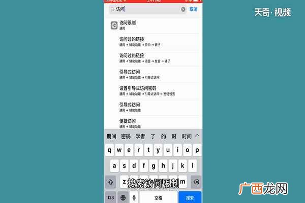 苹果手机怎么设置微信密码锁屏 苹果手机怎么设置微信密码锁