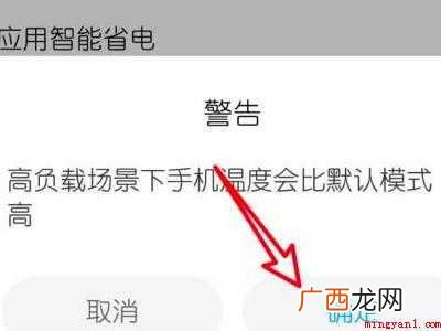 小米11性能模式怎么开