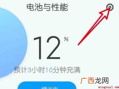 小米11性能模式怎么开