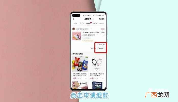 抖音上怎么申请退款 抖音上申请退款怎么弄