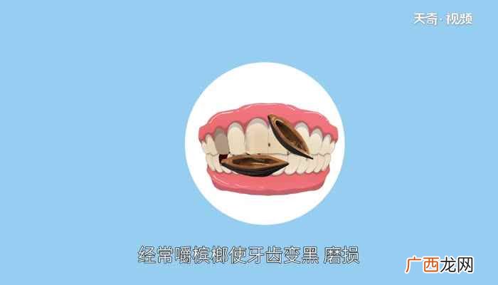 槟榔的功效与作用有哪些 槟榔的功效与作用危害
