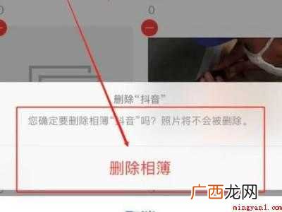 苹果相簿如何删除的具体操作步骤 苹果相簿如何删除