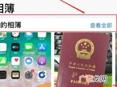 苹果相簿如何删除的具体操作步骤 苹果相簿如何删除