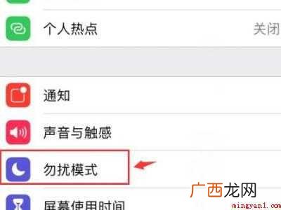 苹果怎么设置禁止境外来电的具体操作步骤 苹果怎么设置禁止境外来电