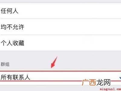 苹果怎么设置禁止境外来电的具体操作步骤 苹果怎么设置禁止境外来电