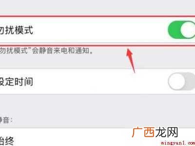 苹果怎么设置禁止境外来电的具体操作步骤 苹果怎么设置禁止境外来电
