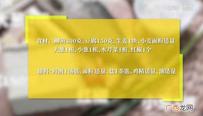 鲫鱼怎么做好吃 小鱼焖豆腐怎么做