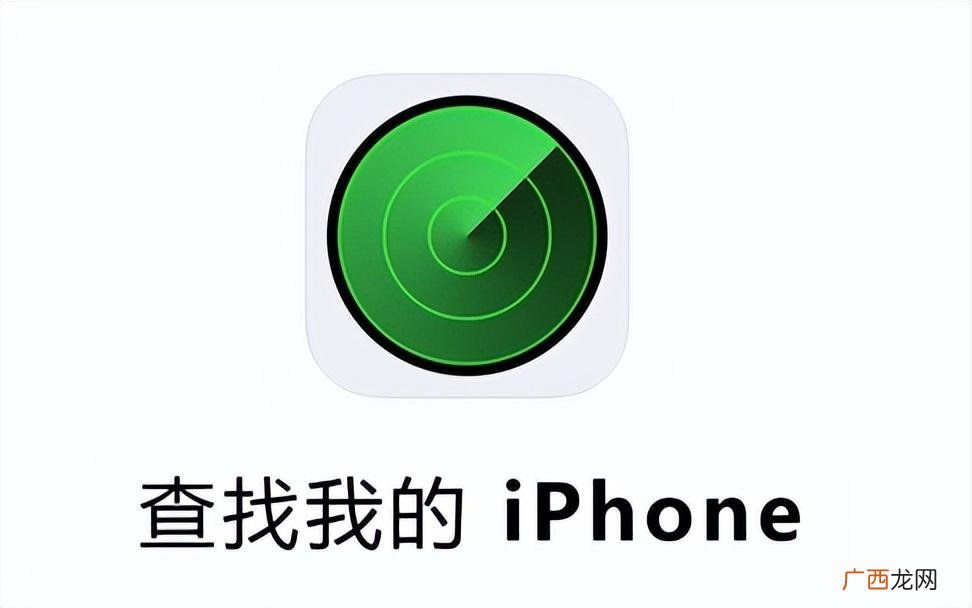 iPhone手机丢失定位找回 苹果手机查找位置怎么用