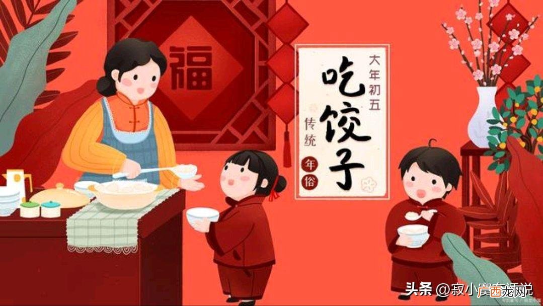 俗称破五节有哪些传统习俗 正月初五是什么日子
