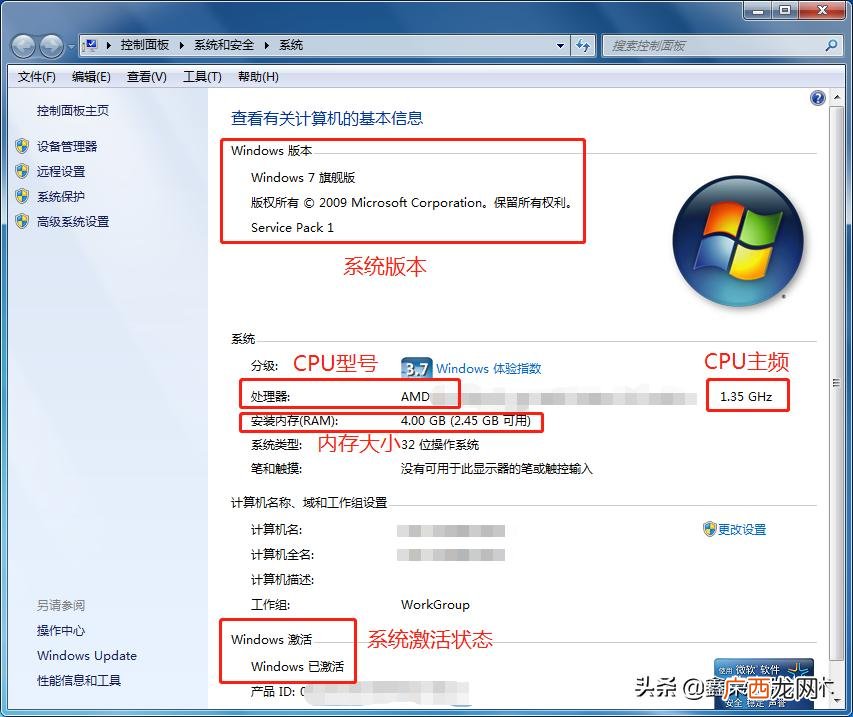 如何知道电脑配置参数和型号规格 在哪看电脑的型号和配置