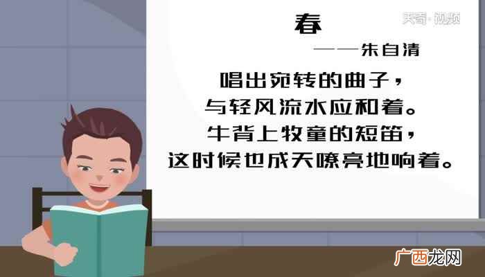 春诗朗诵 朱自清春的原文