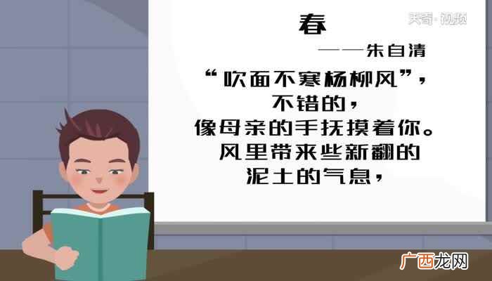 春诗朗诵 朱自清春的原文