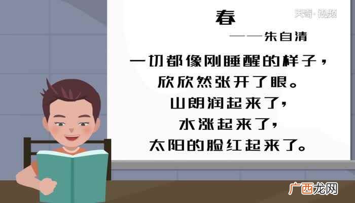 春诗朗诵 朱自清春的原文