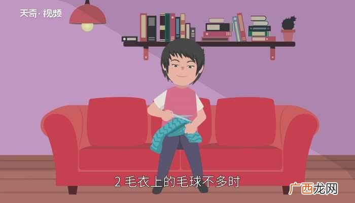 毛衣起球怎么办 让毛衣不起球用什么办法