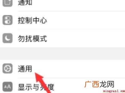 苹果12屏幕黑白怎么调回来