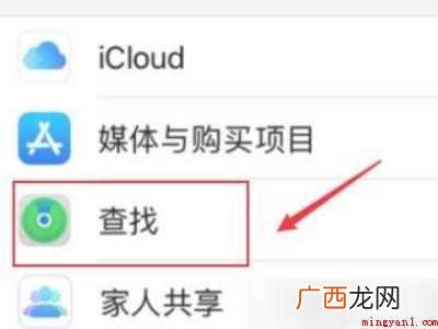 iphone查找显示找不到位置的具体操作步骤 iphone查找显示找不到位置