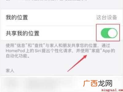 iphone查找显示找不到位置的具体操作步骤 iphone查找显示找不到位置