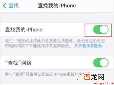 iphone查找显示找不到位置的具体操作步骤 iphone查找显示找不到位置