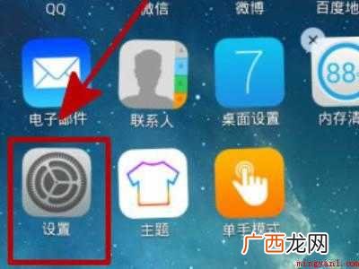 iphone怎么区分国行美版