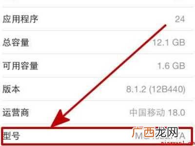 iphone怎么区分国行美版