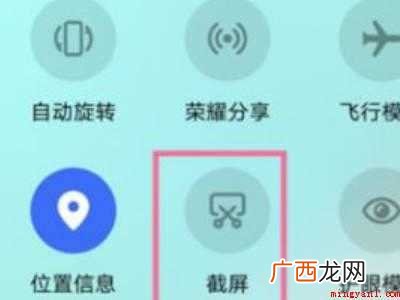 华为荣耀50怎么截屏的具体操作步骤 华为荣耀50怎么截屏