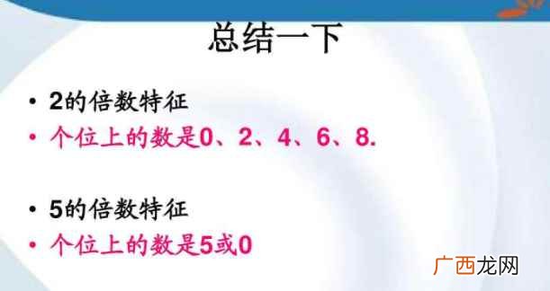 一个非零自然数是否是2的倍数 0是不是2的倍数